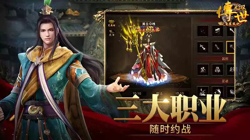 ​传世无双：新手开荒必看攻略！职业选择、资源分配与日常活动规划，助你快速成长