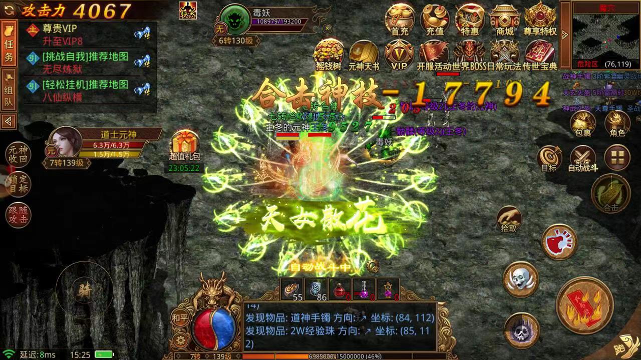 ​ 传世无双：中州大陆再启热血征程 战法道共铸传世IP的经典江湖与不朽荣光