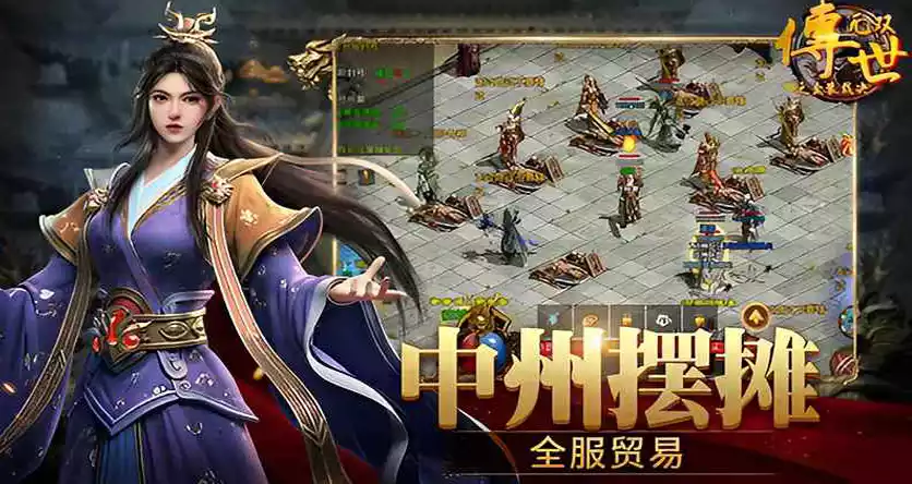 传世无双手游：官方网站安全下载，正版授权经典复刻，中州大陆热血再出发