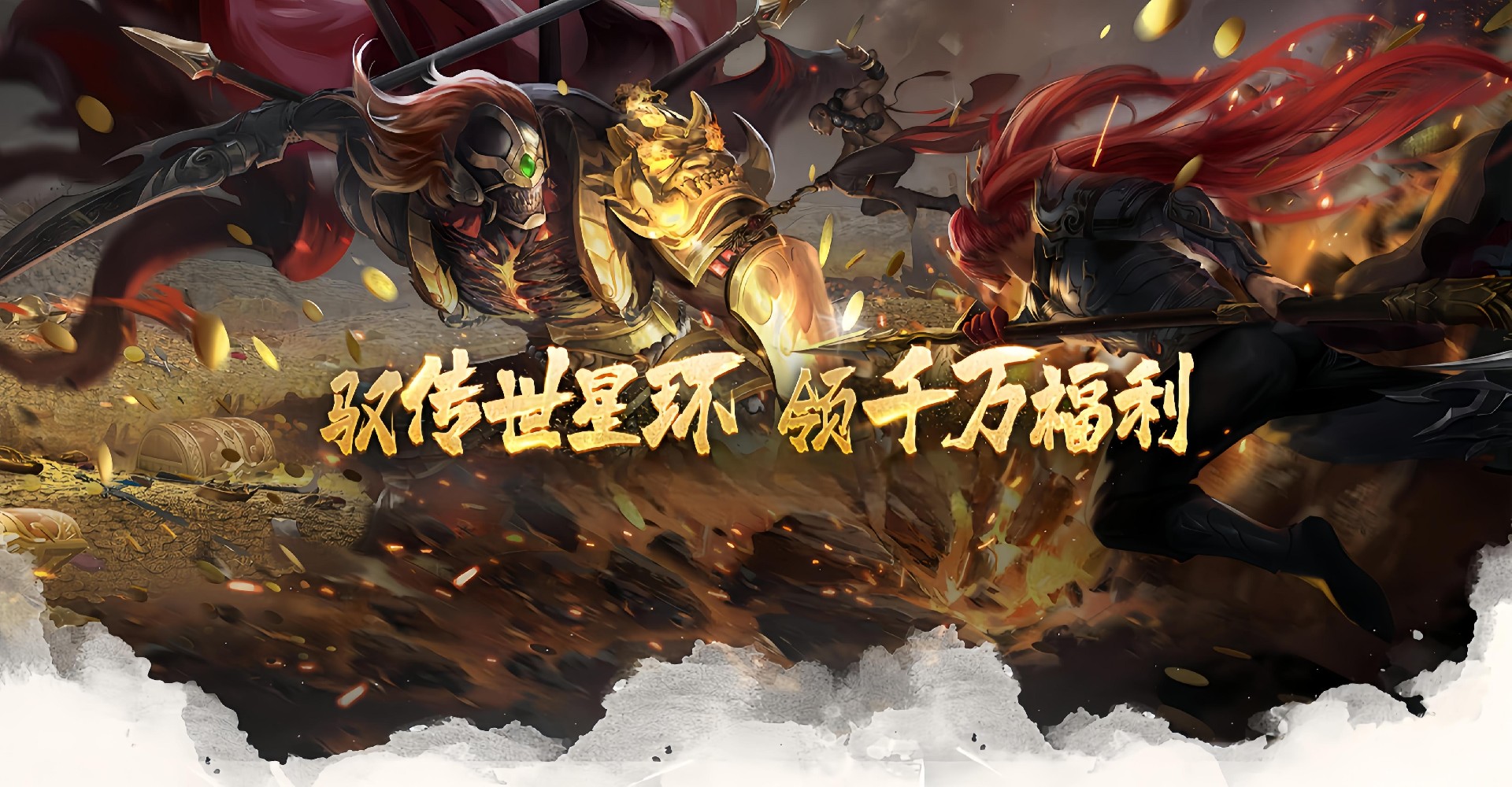 传世无双手游:官网唯一指定下载平台,元神合击+复古画质,重温传世经典岁月 传世无双手游:官网唯一指定下载平台,元神合击+复古画质,重温传世经典岁月